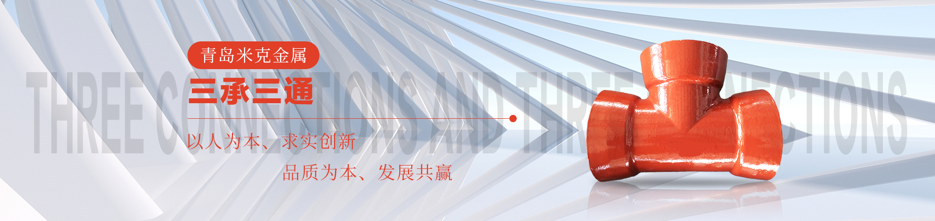 消失模球铁管件,球磨管件,管泵阀
